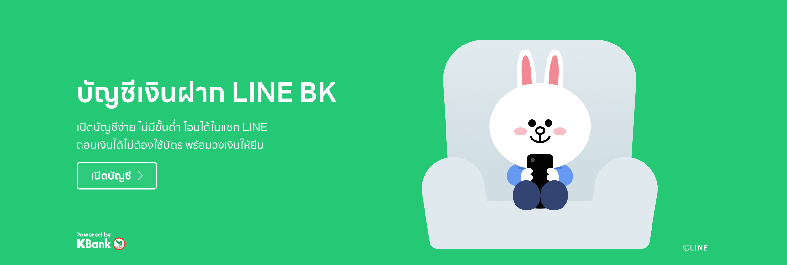 How to Register and Use LINE's Official Website